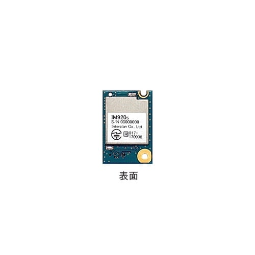マルチホップ対応 920MHz無線モジュ