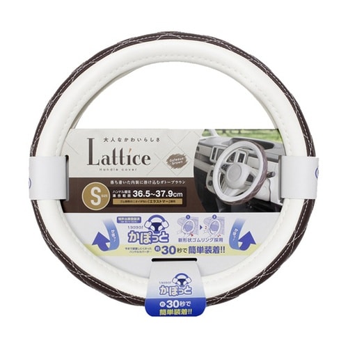 カポットハンドルカバー Lattice