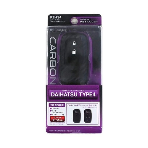 スマートキーカバーTD4 カーボン調シリ