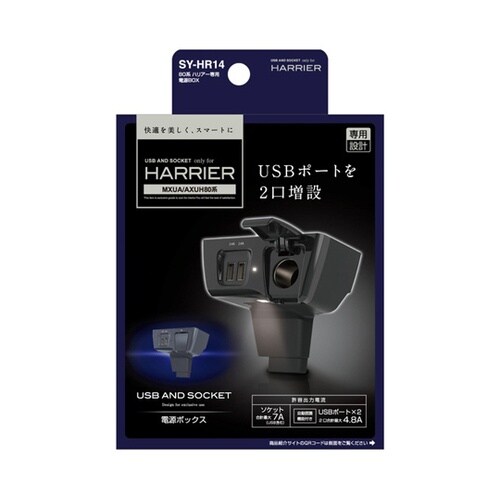 車種専用品 80系(MXUA/AXUH8