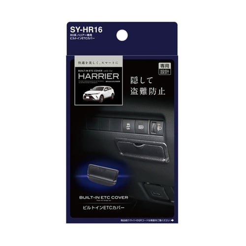 車種専用品 80系 ハリアー専用 ビルト