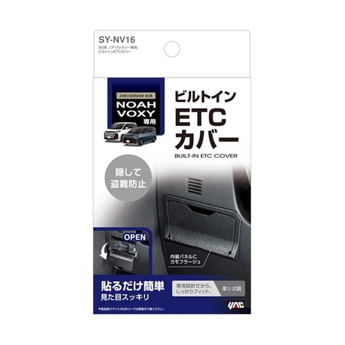 車種専用品 90系 ノア・ヴォクシー専用