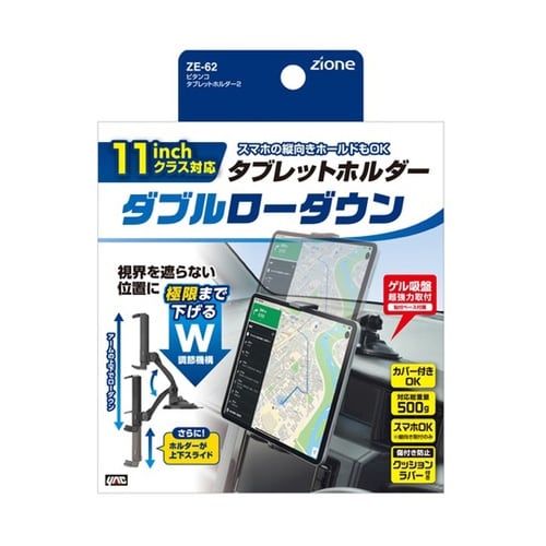 ピタンコタブレットホルダー2 ブラック