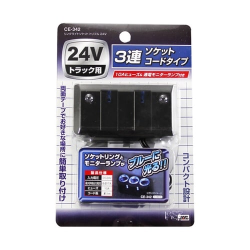 リングライトソケット トリプル24V C