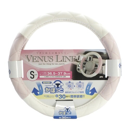 カポットハンドルカバー VENUSLIN