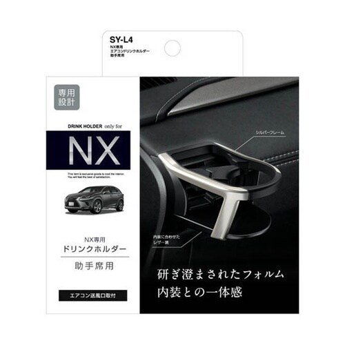 車種専用品 レクサス NX専用 エアコン