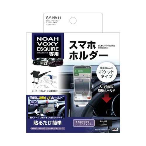 車種専用品 80系 ノア・ヴォクシー エ