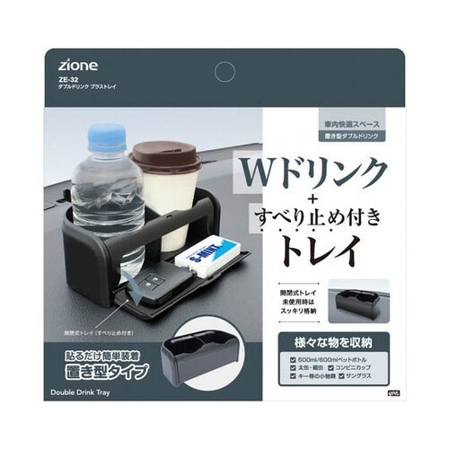 ダブルドリンク プラストレイ ZE−32