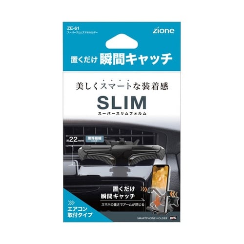 スーパースリムスマホホルダー ZE−61