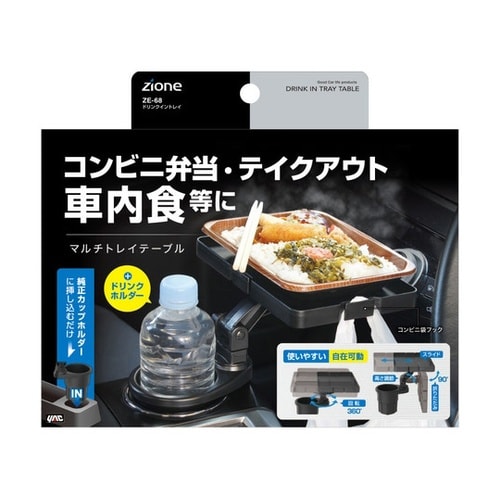 ドリンクイントレイ(純正ドリンクホルダー