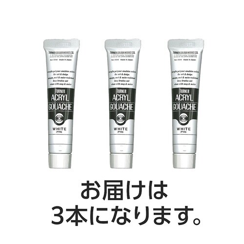 アクリルガッシュ 20mL 1ホワイト
