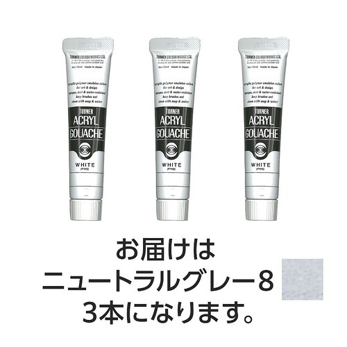 アクリルガッシュ 20mL 2ニュートラ