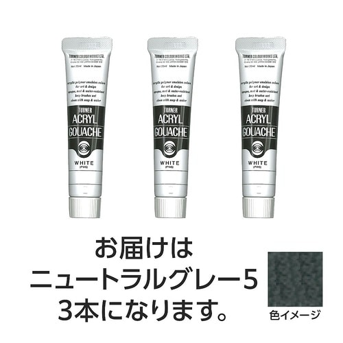 アクリルガッシュ 20mL 4ニュートラ
