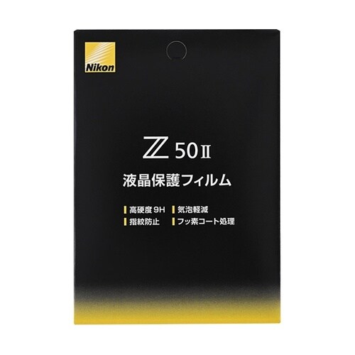 Z50II用液晶保護フィルム FLZ50