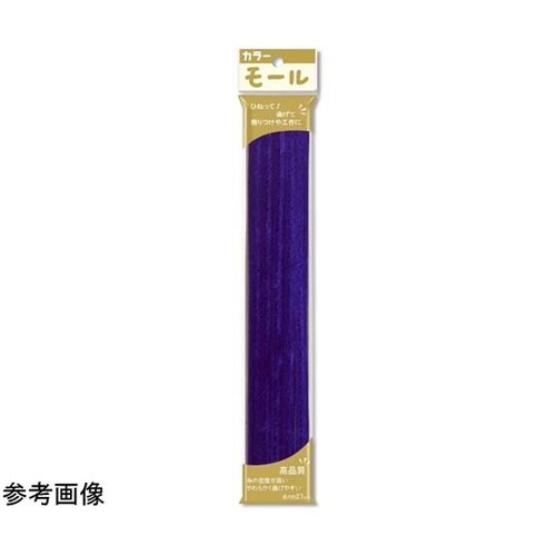 3分モール 単色 むらさき 1ケース(5