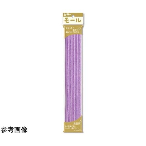 3分モール 単色 うすうらさき 1ケース