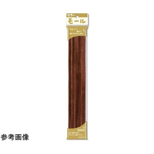3分モール 単色 くり茶 1ケース(50