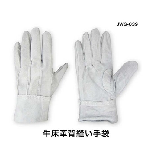 牛床革手袋 背縫い F 1袋(10双入)