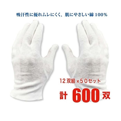 スムス手袋 マチなし M 1箱(12双×