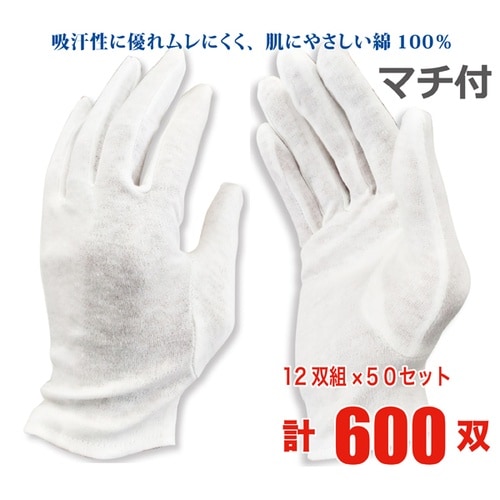スムス手袋 マチつき S 1箱(12双×