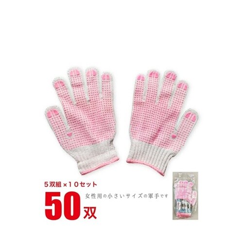 すべり止め軍手(2本編、600g+PVC