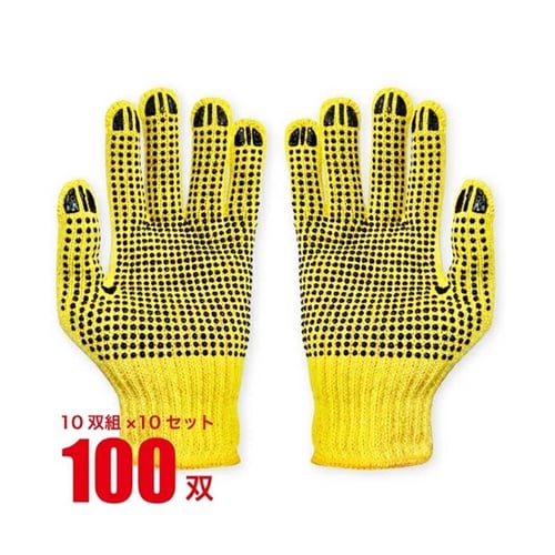 すべり止め軍手 1箱(10双×10組入)
