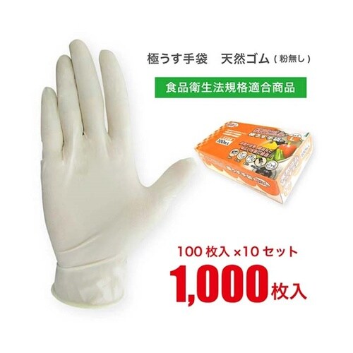 天然ゴム極薄手袋 L 1ケース(100枚