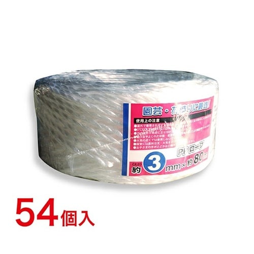 PPロープ 3mm×約80m 1ケース(