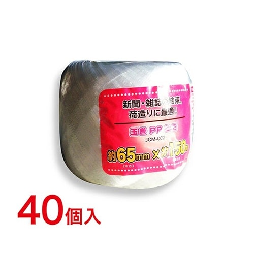 PP玉巻 65mm×約150m 1ケース
