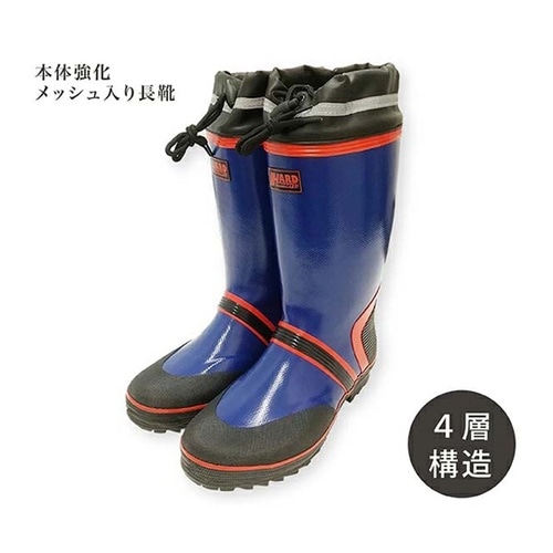 糸入りカラーブーツ ネイビー 26cm