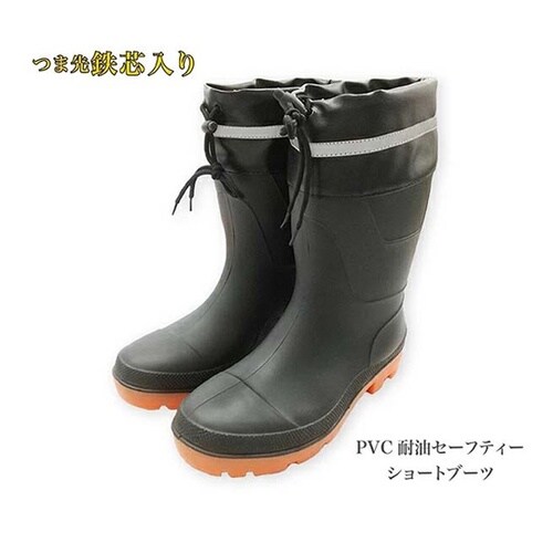 PVC耐油セーフティーショート LL J