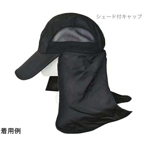 シェード付キャップ ブラック JG−22