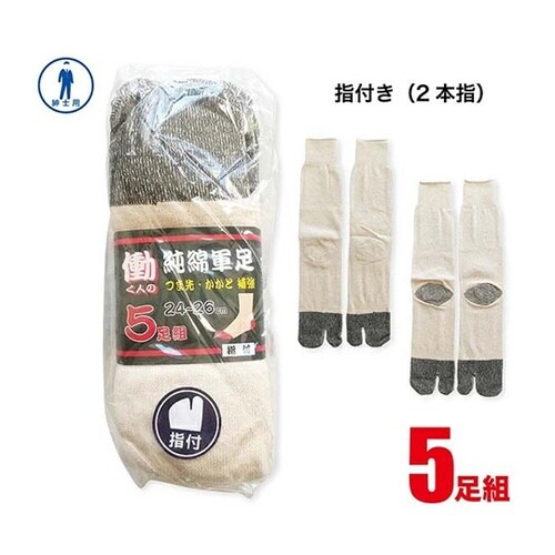 純綿軍足 又寸 キナリ 1ケース(5足×