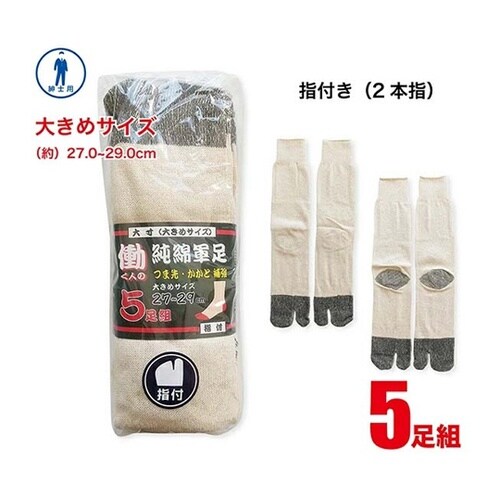 純綿軍足 又寸 キナリ 大寸 1ケース(