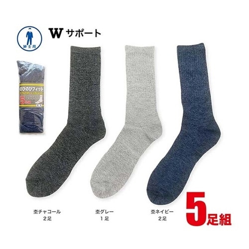 のびのびフィットソックス 先丸 杢 1ケ