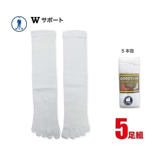 のびのびフィットソックス 5本指 白 1