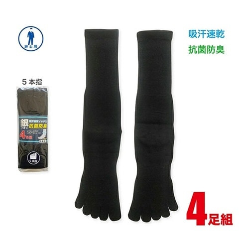 吸汗速乾ソックス 5本指 黒 1ケース(