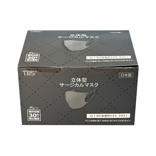 国産TBS立体型サージカルマスク(グレー