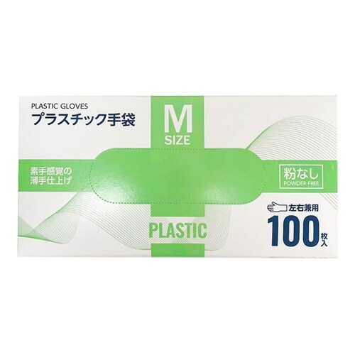 プラスチック手袋 パウダーフリー(中厚タ