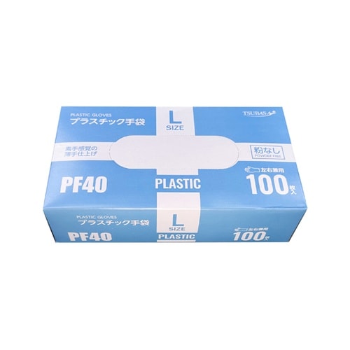 プラスチック手袋PF40 パウダーフリー