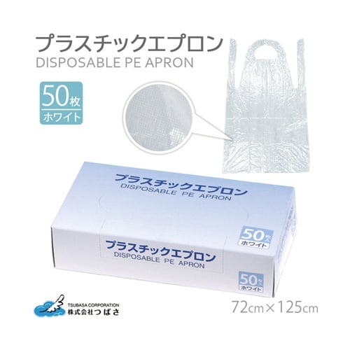 プラスチックエプロン(袖なし) 50枚入