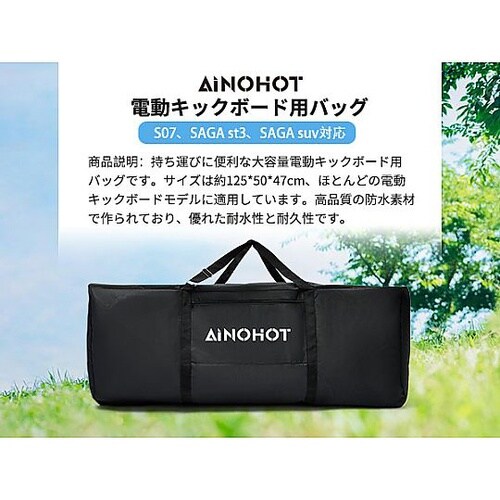 電動キックボード 収納バッグ ANH−A