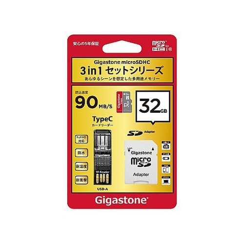 3in1 microSD+SDアダプター