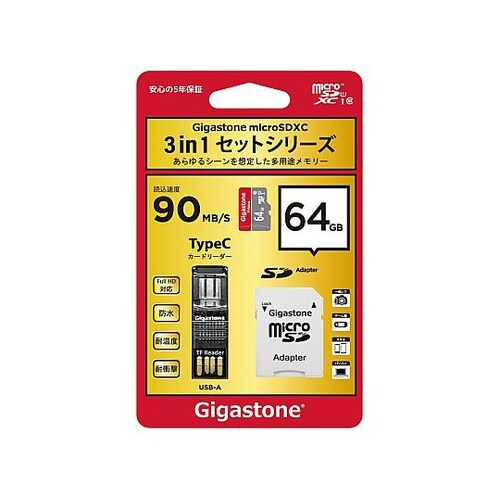 3in1 microSD+SDアダプター
