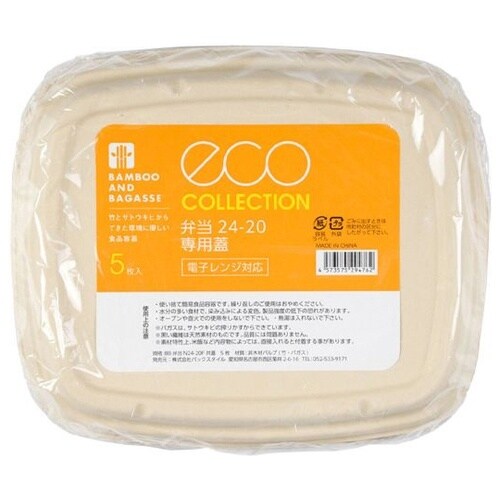BB弁当 N24−20F 共蓋 1個(5