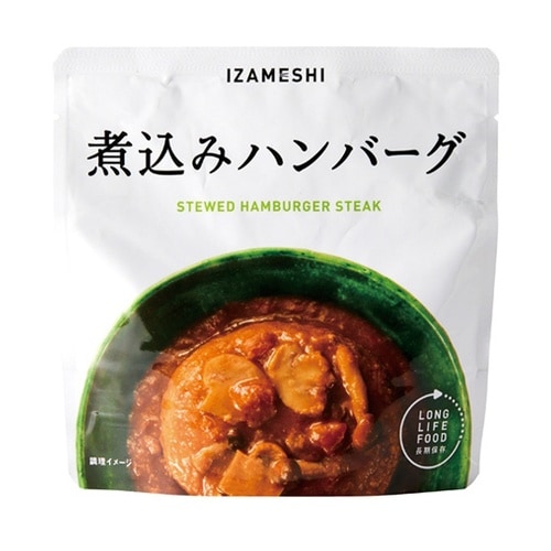 イザメシ 煮込みハンバーグ 1ケース(1
