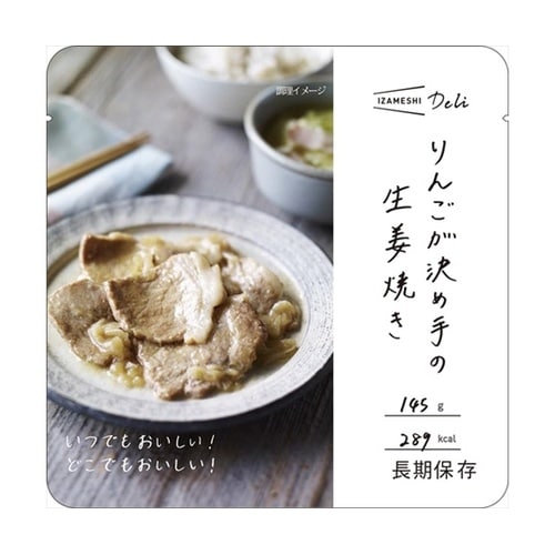 イザメシ Deli りんごが決め手の生姜