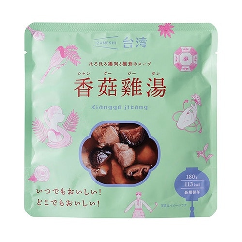 イザメシ 台湾 シャングージータン ほろ