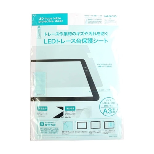 LEDトレース台保護シート A3サイズ専