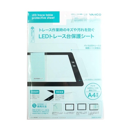 LEDトレース台保護シート A4サイズ専